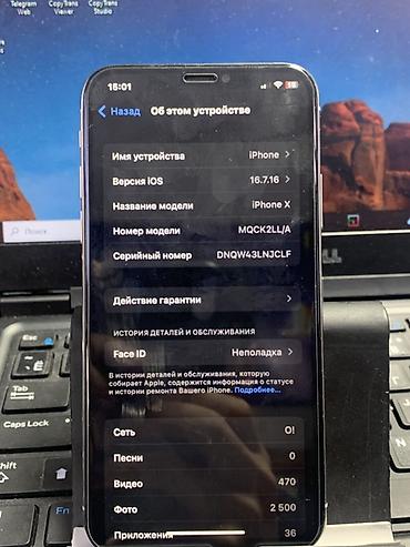 iphone 10 x: IPhone X, Б/у, 64 ГБ, Белый, 100 % — 3