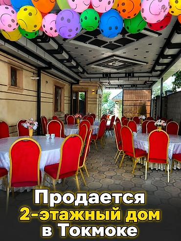 эко комплекс: 🏡 ПРОДАЁТСЯ УЮТНЫЙ 2-ЭТАЖНЫЙ ДОМ В ГОРОДЕ ТОКМОК! 📍 Местоположение — 1