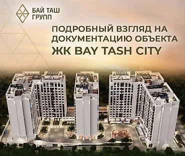 квартиры баят: Элитка, 2 комнаты, 72 м² — 1
