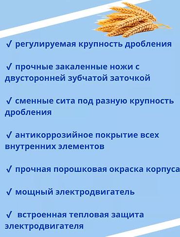 Кормодробилки: Зернодробилка Дробилка для ячмень,зерно,кукуруза Фирма-Бизон — 4