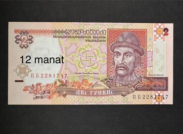 Əskinaslar: 1 2020 il, Vəziyyəti: Əla — 7