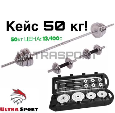 Гантели: Акция❗️ гантели+штанга с кейсом 50кг 🔥 бесплатная доставка ✅ — 12