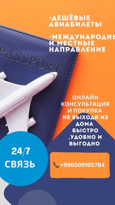 туристический набор: Дешевые авиабилеты✈️
Быстро и надежно)