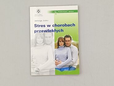 Книга, жанр - Нон-фікшн, стан - Ідеальний