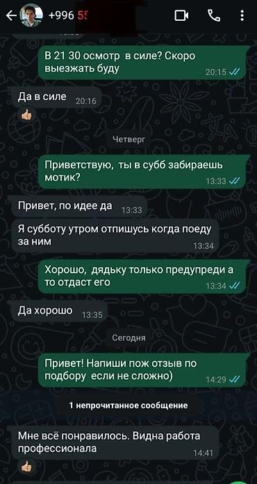 Мотоуслуги: 🏍Решили купить мотоцикл и не хотите попасть на дорогостоящий ремонт? — 5