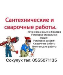 дом из контейнера бишкек фото: Сантехниканы орнотуу жана алмаштыруу 6 жылдан ашык тажрыйба