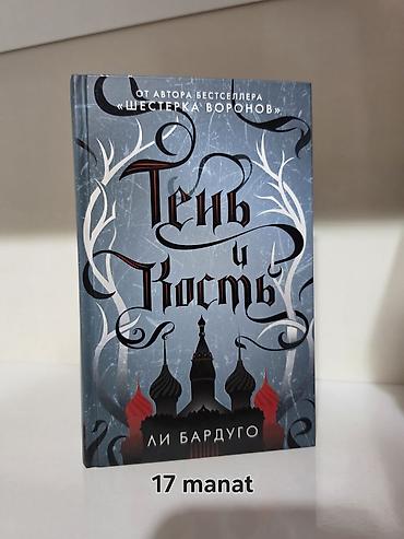 Книги и журналы: Kitablar tamamilə yenidir. Hər birinin öz qiyməti şəkildə göstərilib — 8