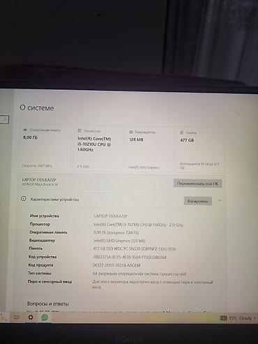 HONOR ноутбуктары: HONOR MagicBook (серебристый ультрабук) - Дисплей: узкие рамки — 6