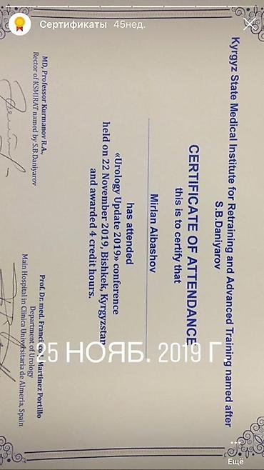 Медицинские услуги: Врачи | Уролог | Консультация — 6