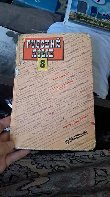 solutions elementary: Продам учебники. Литература. география. биология. химия.русская — 5