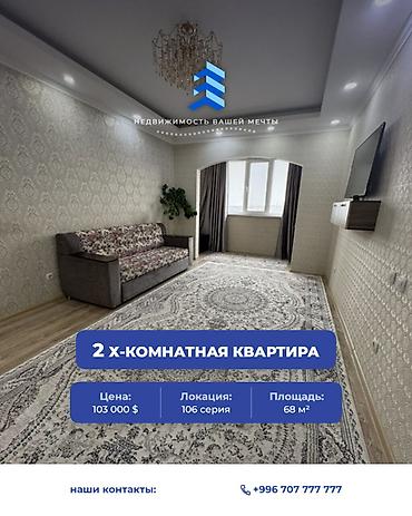 2 комнаты, 68 м², Кок-Жар ж/м 106 серия, 4 этаж, Евроремонт at lalafo.kg 2 комнаты, 68 м², Кок-Жар ж/м 106 серия, 4 этаж, Евроремонт