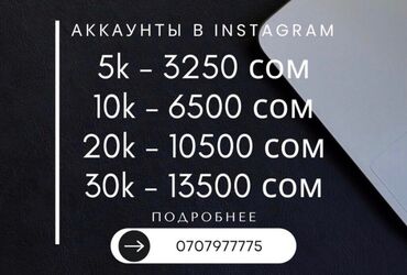 zara зара: Странички 5k,10k, 20k и 30k - в Бишкеке, для бизнеса или личного