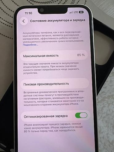 Apple iPhone: IPhone 13, 128 ГБ, Белый, Чехол — 7