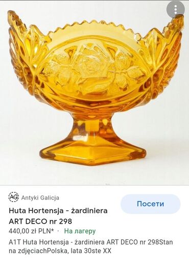 Kante: Bombonijera nova iz 30ih. godina. presovano staklostaklara — 6