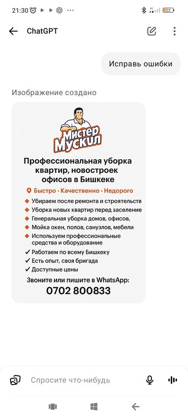электронные пригласительные на свадьбу на кыргызском языке: Бөлмөлөрдү тазалоо, | Оңдоо иштеринен кийин тазалоо, Жумасына бир жыйнап тазалоо, Терезелерди жуу, | Офистер, Батирлер, Үйлөр