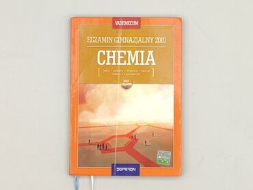 Книга, жанр - Навчальний, стан - Дуже гарний