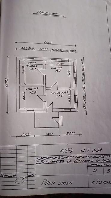 Продажа коттеджей и домов: Беловодское село В 43 км от города Северная 50 400 метров от главной — 8
