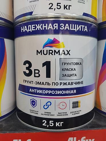 нержевека: Грунт-эмаль по ржавчине MURMAX 3 в 1, антикоррозионная, 2,5 кг — 1