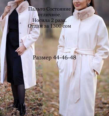 верхний одежда: Пальто, M (EU 38), L (EU 40), XL (EU 42)