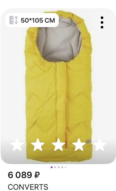 Другие детские вещи: Конверт‑чехол для коляски/санок для малыша. - Теплый утеплённый — 10