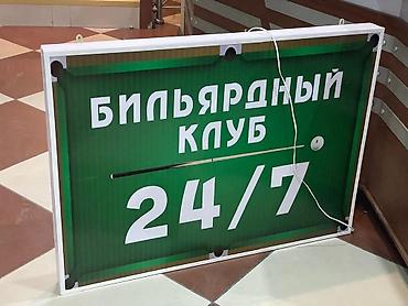 binar group: Объемные буквы печатаем баннера плёнки таблички стенды для школы и — 3