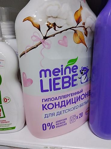 фосфат: Средство для стирки: Кондиционер, Brandfree — 1