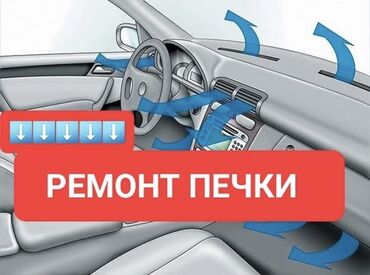 замена радиатора: Замена масел, жидкостей, Замена фильтров, Промывка, чистка систем автомобиля, без выезда