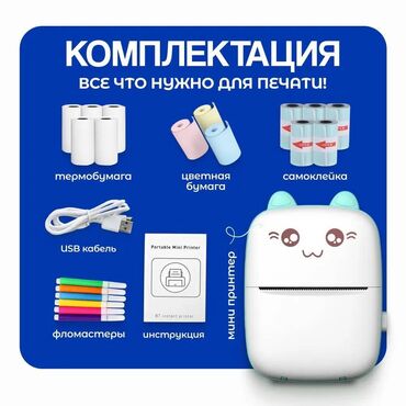 где можно купить пистолет который стреляет орбизами: 📸 Мини-принтер — компактный, беспроводной, печатает без чернил!