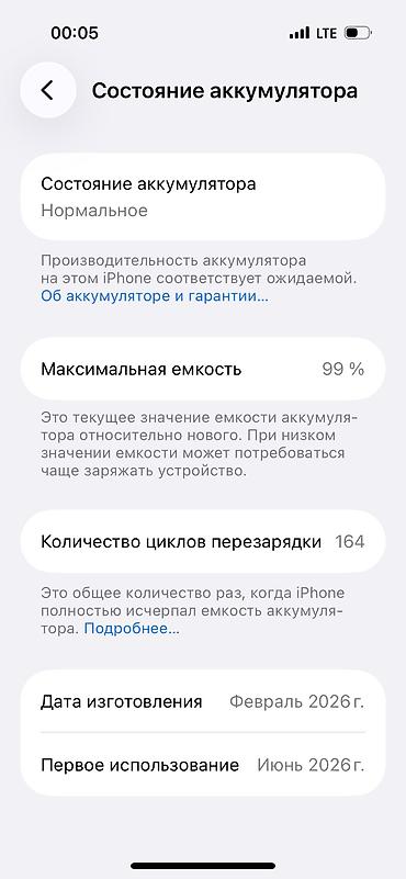 защитные пленки для планшетов apple ipad 20172018: IPhone 17, Б/у, 256 ГБ — 5