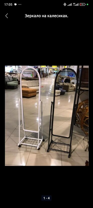зеркала для магазина: Зеркало с колёсиками для магазина