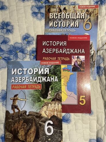 Велозапчасти: История Азербайджана Рабочая тетрадь 6 класс