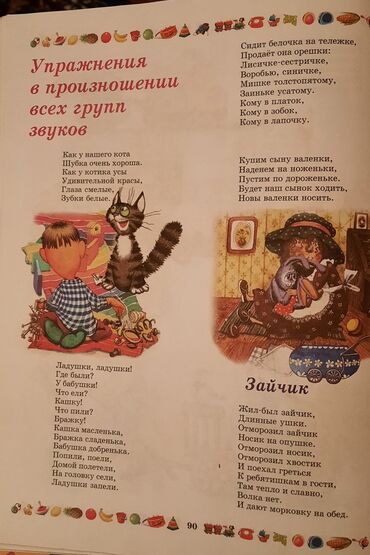 футбольная форма для детей бишкек: 📚БОЛЬШАЯ ЭНЦИКЛОПЕДИЯ ДОШКОЛЬНИКА 351 СТР. 🎀ЗОЛОТАЯ КОЛЛЕКЦИЯ