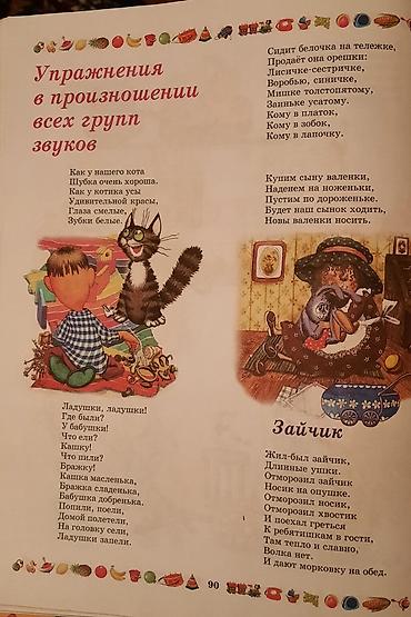 Детские книги: 📚БОЛЬШАЯ ЭНЦИКЛОПЕДИЯ ДОШКОЛЬНИКА СТР - 351 🔴🟢🟣ЗОЛОТАЯ КОЛЛЕКЦИЯ — 10