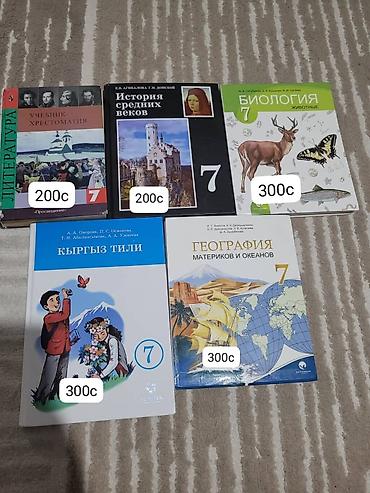 Книги и журналы: Продаются книги 7 и 8 класса, в отличном состоянии, цены указаны на — 2
