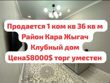 квартира за 10 тысяч в месяц: 1 бөлмө, 36 кв. м, Элитка, 4 кабат, Евроремонт