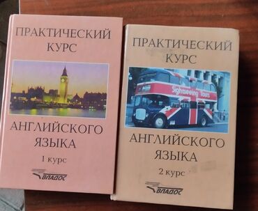 русские книги: За две книги 10 ман