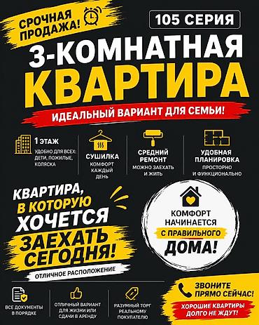 горгаи: 3 комнаты, 79 м², Городское ГАИ 105 серия, 1 этаж, Косметический ремонт — 1