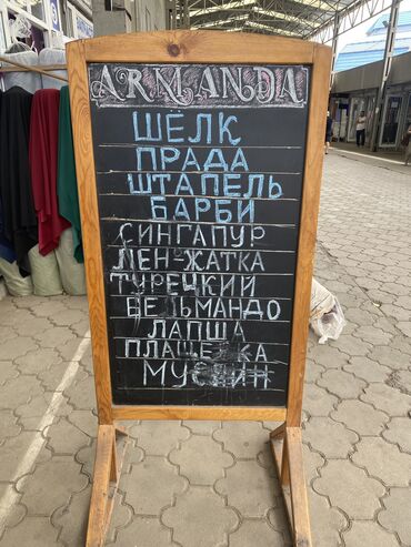 мебель из германии бу: Доска 2000 сом