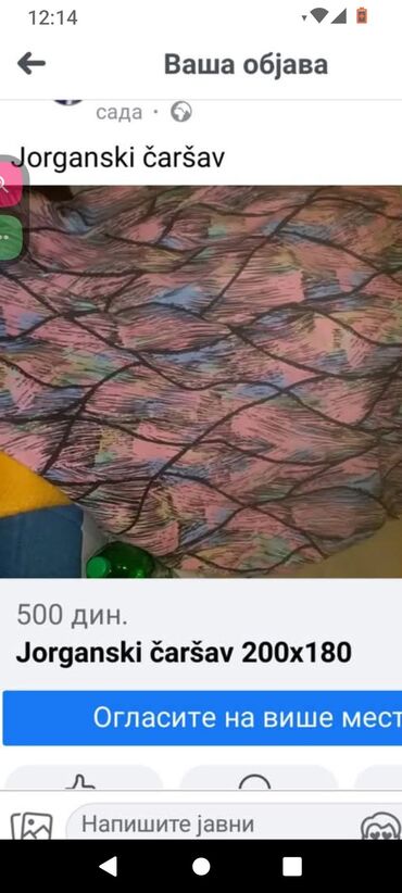 Posteljina: Posteljina za decu, Pamuk, bоја - Šareno — 13