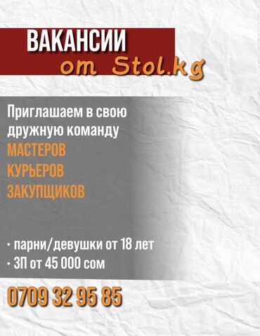 мебел работа: Требуется Мебельщик: Станочник-распиловщик