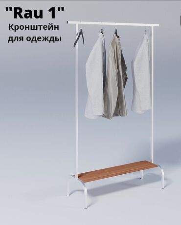 напольная вешалка для одежды бишкек: Напольные вешалка с полкой в белом и черном цвете . RAU 1.0