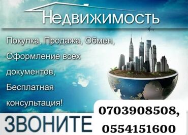 ивановка дом продажа: 200 кв. м, 10 бөлмө