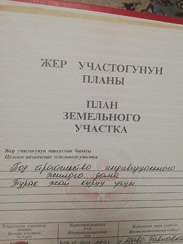 Продажа участков: 4 соток, Для строительства, Красная книга — 3