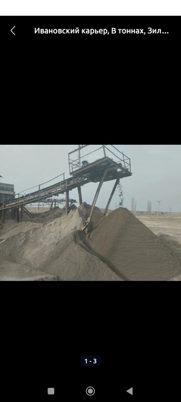 Песок: Песок, Озёрный, Насыпью, Камаз — 16