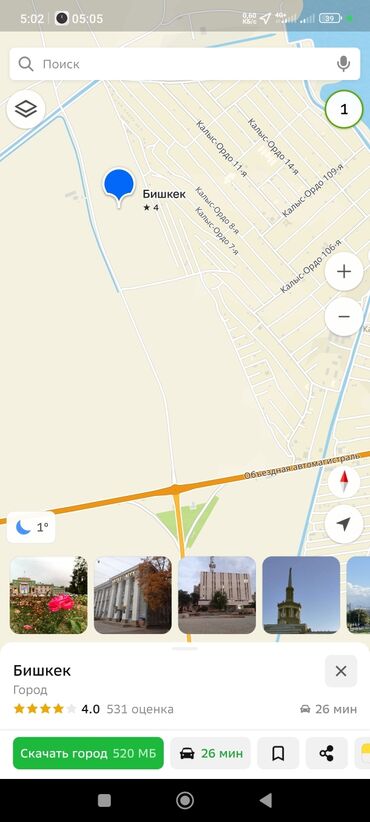 участки в сокулук: 4 соток, Для строительства, Генеральная доверенность
