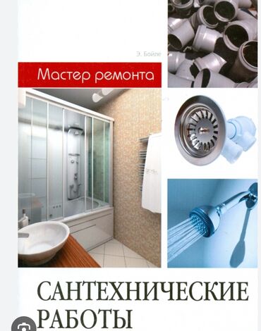 стоимость промывки чугунных батарей: Монтаж и замена сантехники Больше 6 лет опыта