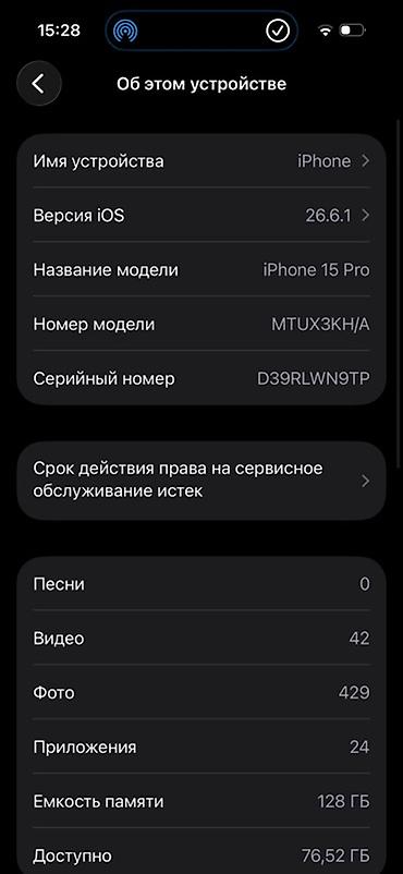 мини пк купить бишкек: IPhone 15 Pro, Б/у, 128 ГБ, Natural Titanium, Защитное стекло, Чехол, 80 % — 8
