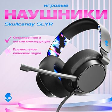 микрофон для пк: Полноразмерные, SkullCandy, Новый, Проводные, Для занятий спортом