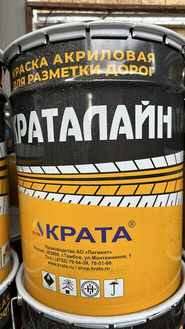 Водоэмульсионная краска: Краски по бетону а также для разметки дорог воронежсого завода.Оптом — 8