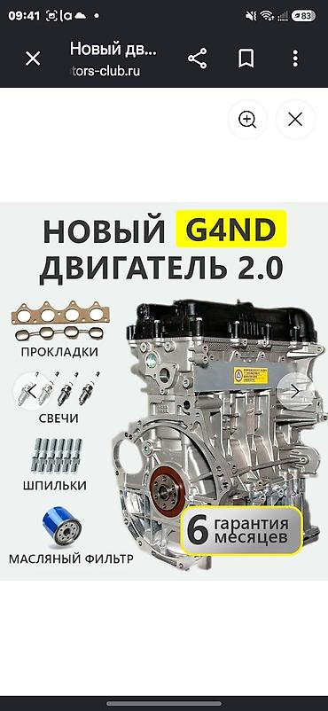 g4nd: Новый контрактный двигатель G4ND 2.0 Характеристики: - Бензиновый — 1